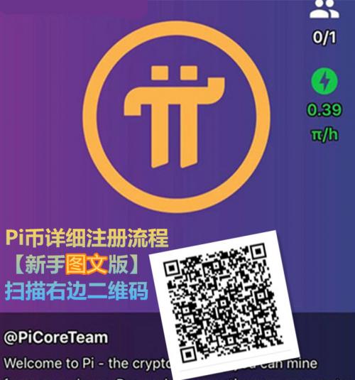 pi派币最新消息注册,pi派币是什么