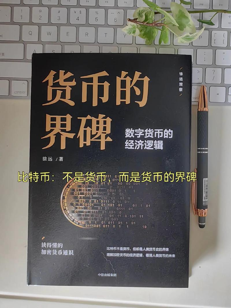 虚拟币发展史：从比特币的诞生到现代加密货币的兴起