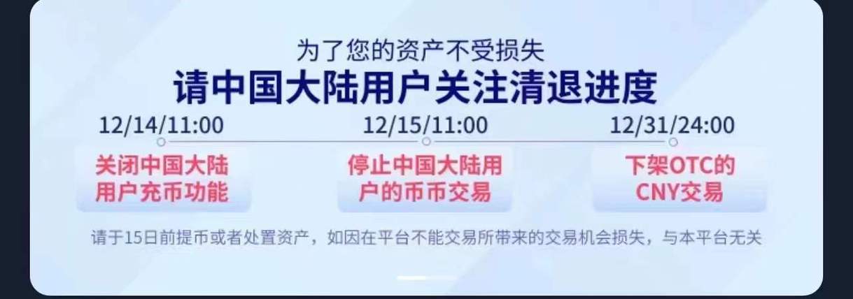 虚拟币清退最新消息,虚拟币怎么样了