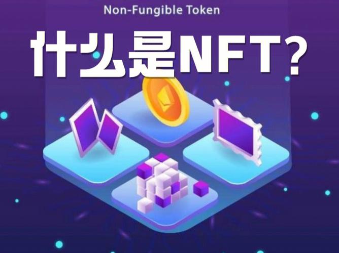 nft币多少钱一枚,nft币有收藏价值吗