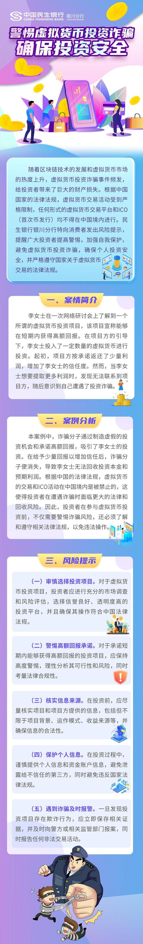 文章揭秘虚拟币账户：最新动态与安全提示