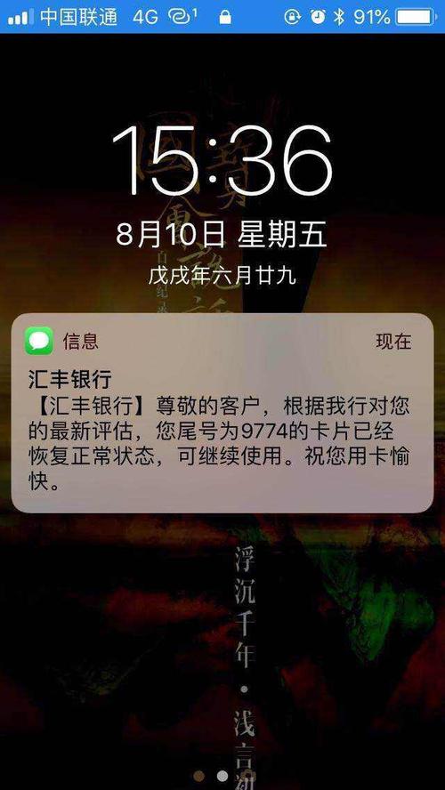 包含银行卡解封需要多久恢复正常的词条