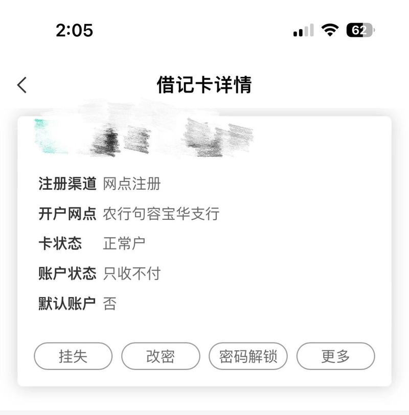 卡状态正常不收不付冻结的简单介绍