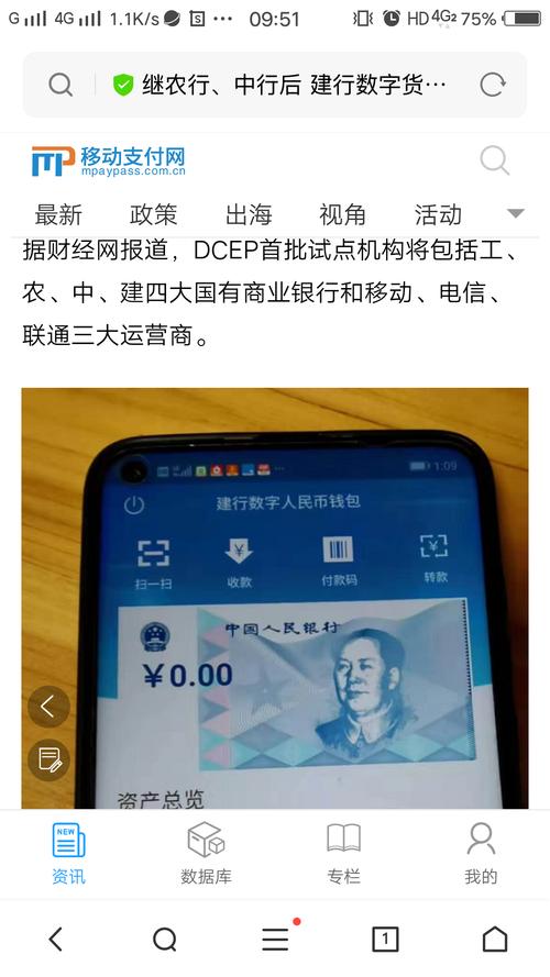 包含数字钱包app哪个好的词条