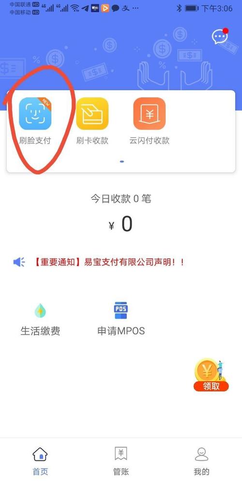 易钱包使用说明的简单介绍