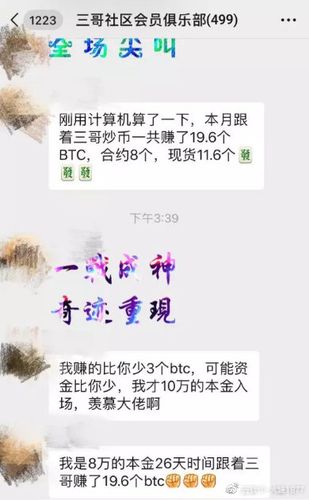 关于币圈交流网的信息