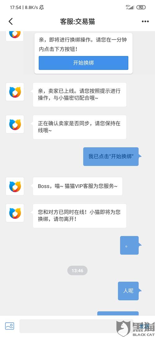 交易猫app,交易猫app为什么用不了了