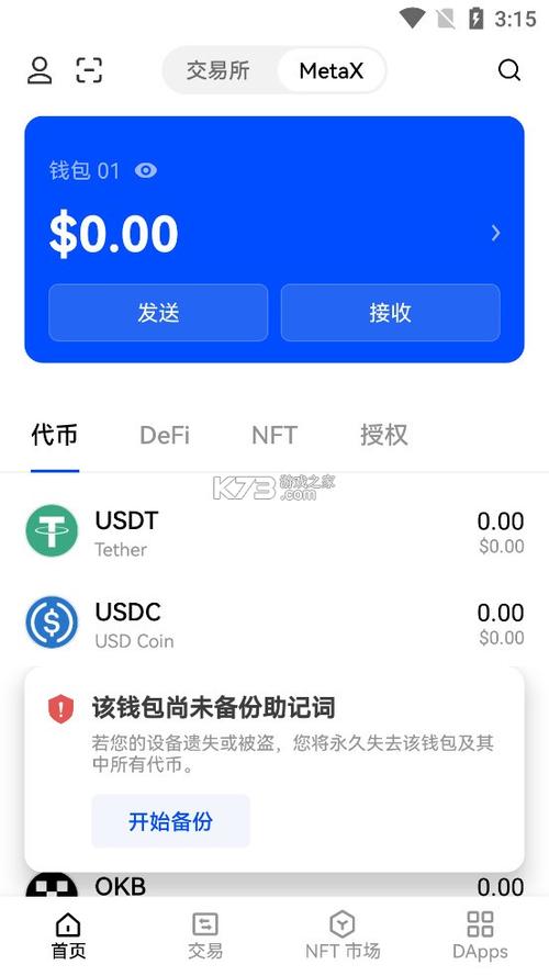 EB钱包APP下载,ibc钱包下载