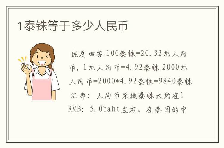 关于1rmb等于多少新币的信息