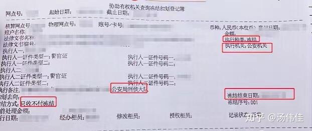 刑侦大队冻结卡一般多久解冻的简单介绍