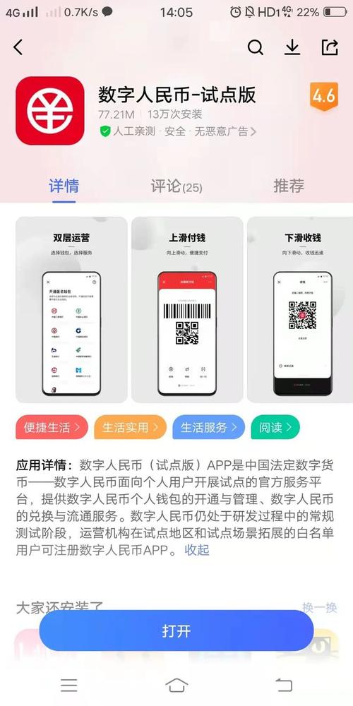 数字货币下载,数字货币下载APP安全吗