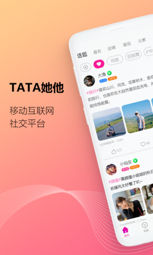 tata游戏app的简单介绍