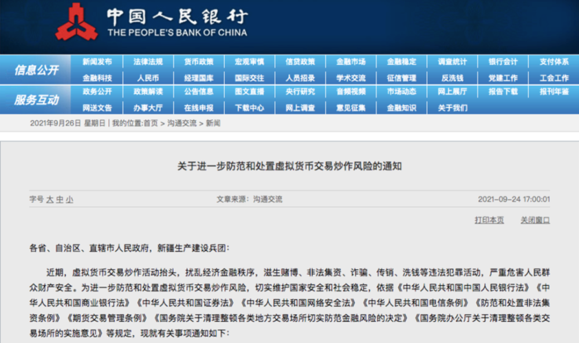 虚拟币新闻资讯最新消息今天的简单介绍