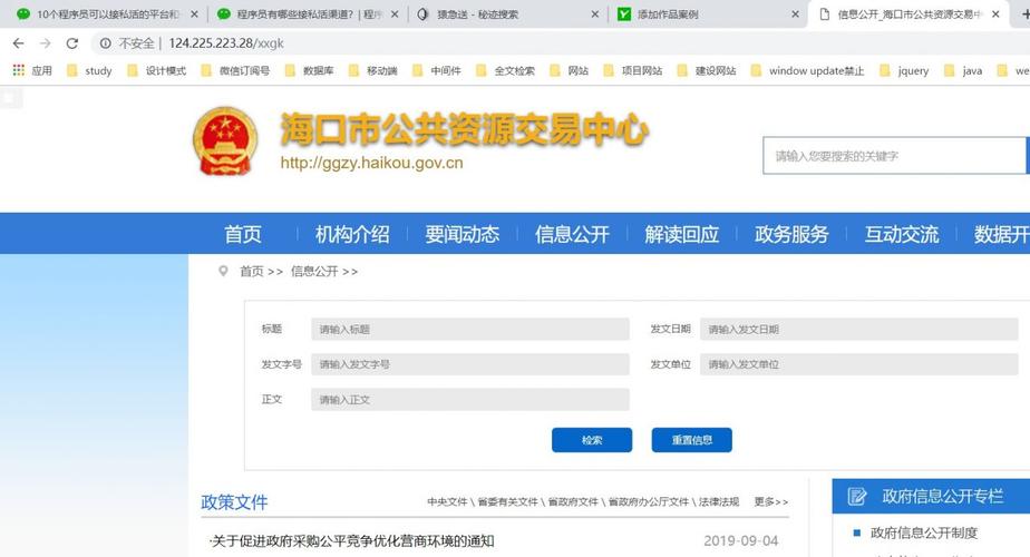 海南公共资源交易平台的简单介绍