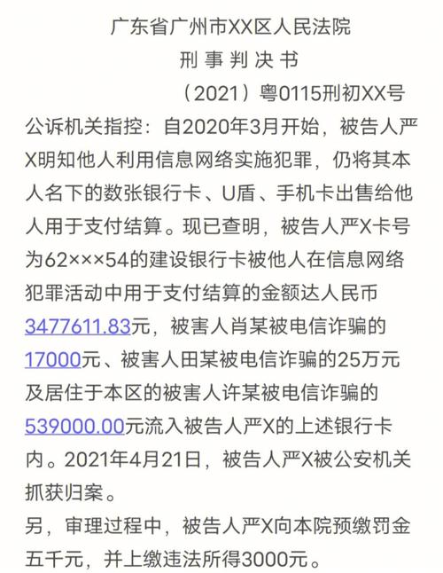 银行卡帮信罪的认定,帮信罪中涉案银行卡怎么处理