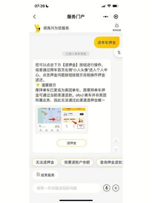 欧意交易所怎么退押金的简单介绍