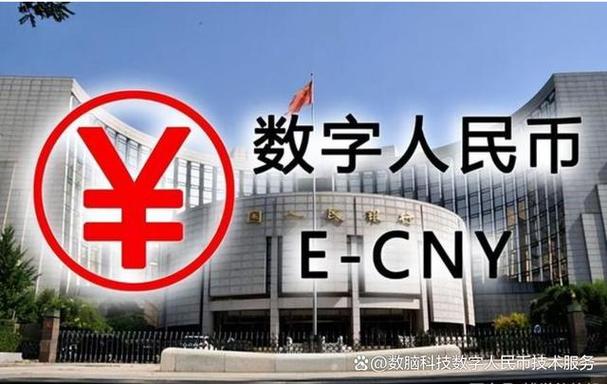 数字人民币最新官方消息,数字人民币最新官方消息河南