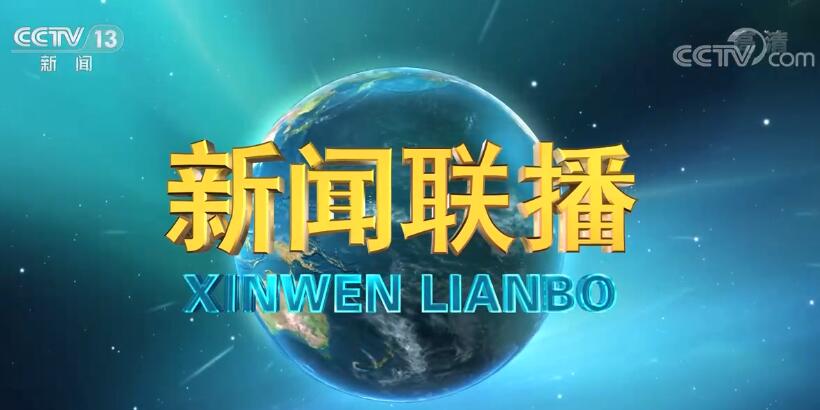 欧意交易所最新消息新闻联播,欧意交易所最新消息新闻联播视频