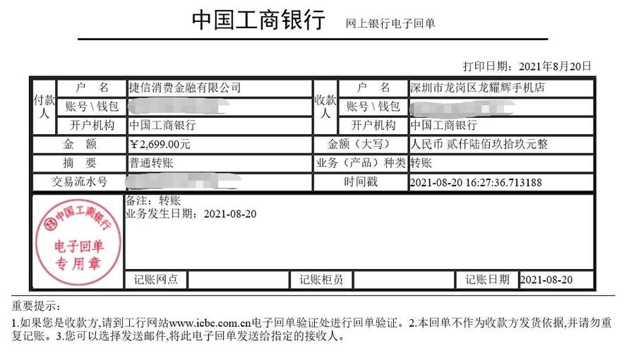 5个派币在工商银行兑换是真的吗,5个派币在工商银行兑换是真的吗?