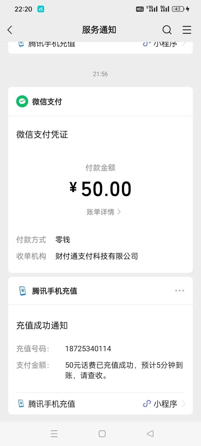 财付通付款能追回吗,财付通付款能追回吗怎么操作