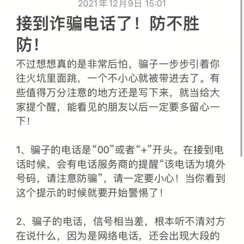 关于只接个电话钱会被盗吗的信息