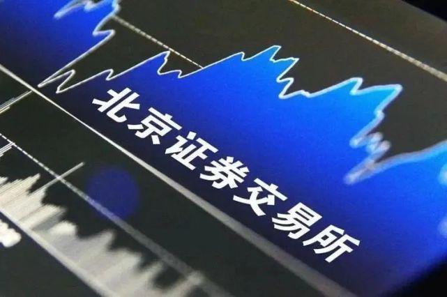 关于下载北交所的信息