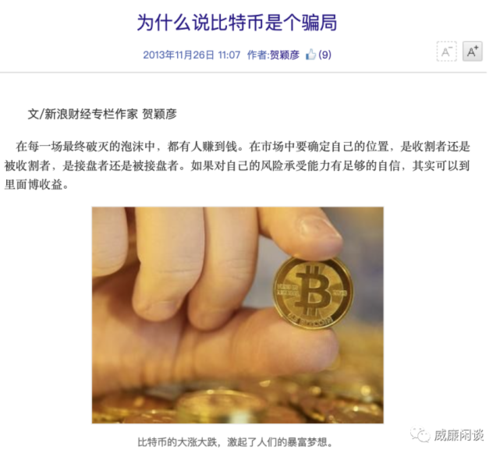 比特币未来：预测与现实之间的舞蹈