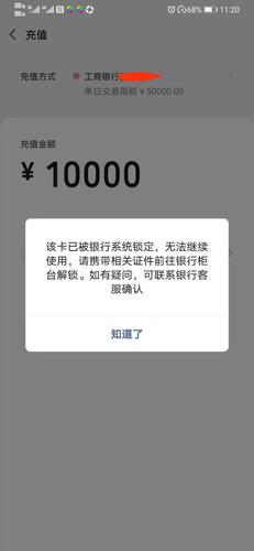 包含虚拟币交易银行卡被公安冻结的词条