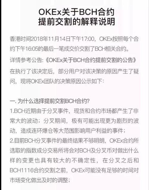 文章揭秘比特币虚拟合约价格之谜