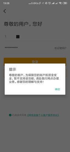 关于货币网登不上去的信息