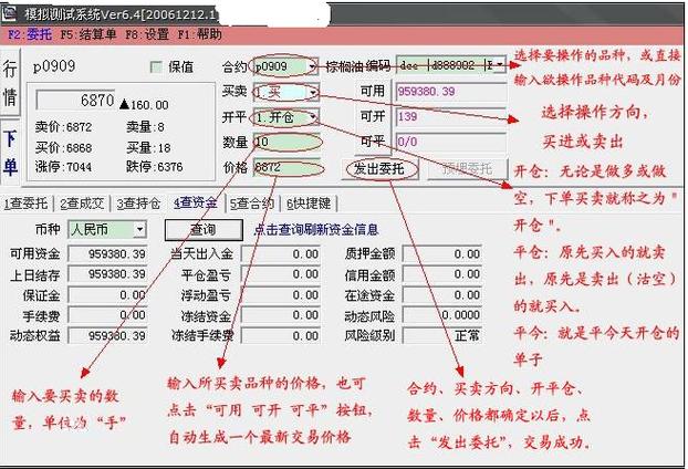 不用开户的期货软件的简单介绍