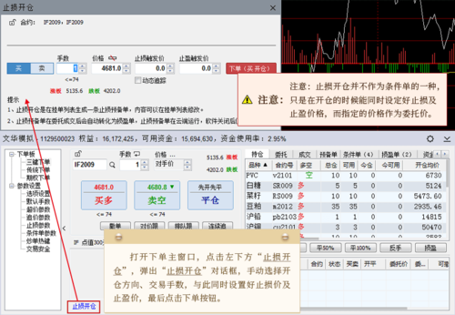 不用开户的期货软件的简单介绍