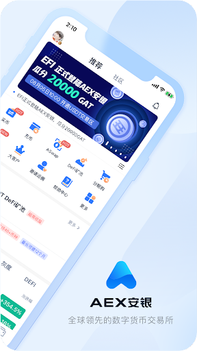 ave交易所app下载iOS,aex交易所app