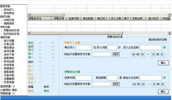 ai期货智能交易软件下载的简单介绍