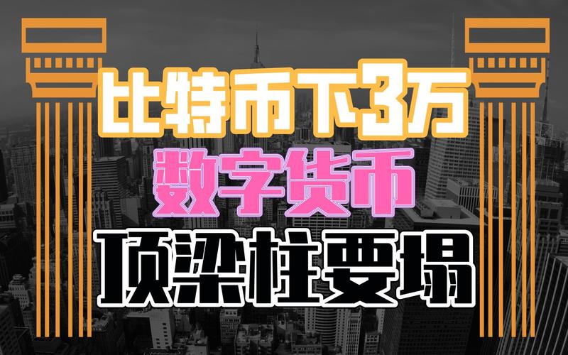 探索数字货币的心脏：为什么虚拟币要有比特币账户？