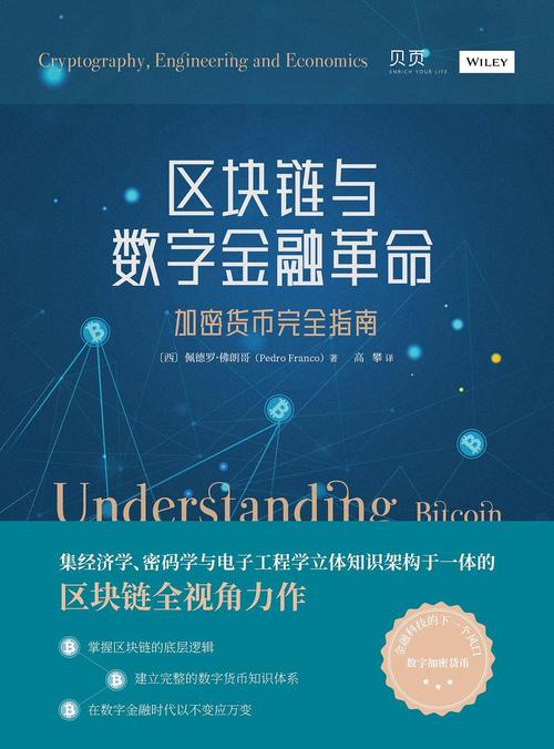 比特币的虚拟视频历史：从神秘诞生到全球现象