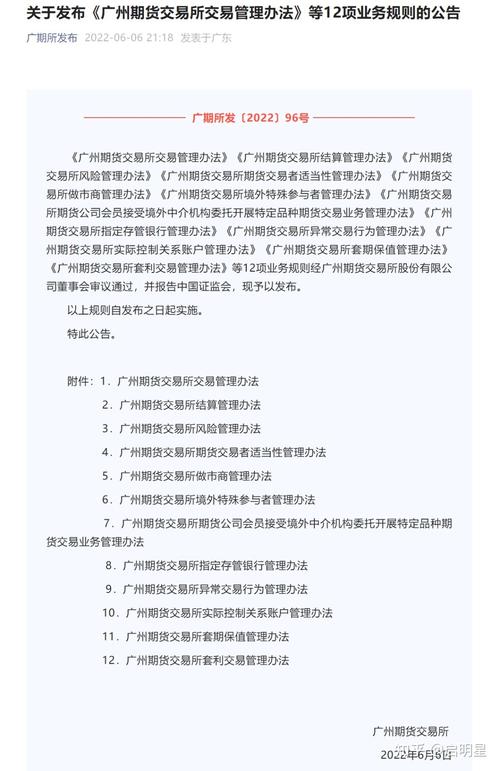 广州期货交易所开户门槛的简单介绍