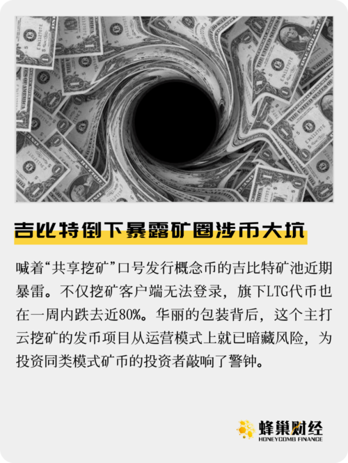 吉比特虚拟币：数字世界的淘金热