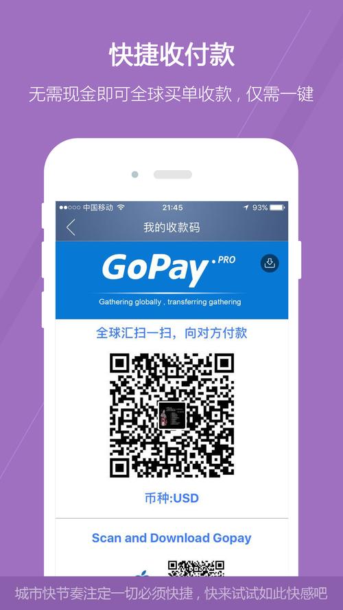 关于gopay支付钱包下载的信息