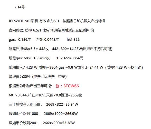 包含最新挖矿虚拟币的词条