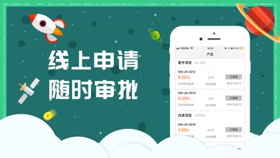 关于火箭分期app的信息