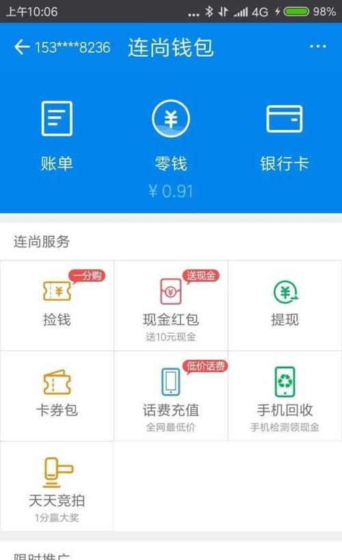 探索支持提现的虚拟币钱包：安全与便捷的交汇点