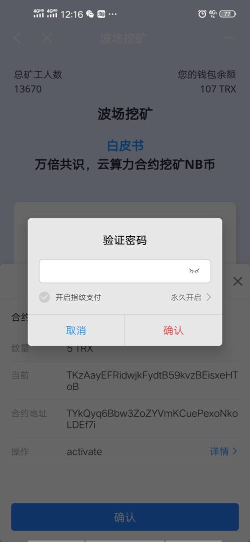 探索虚拟币钱包APP：安全与便捷兼得之选