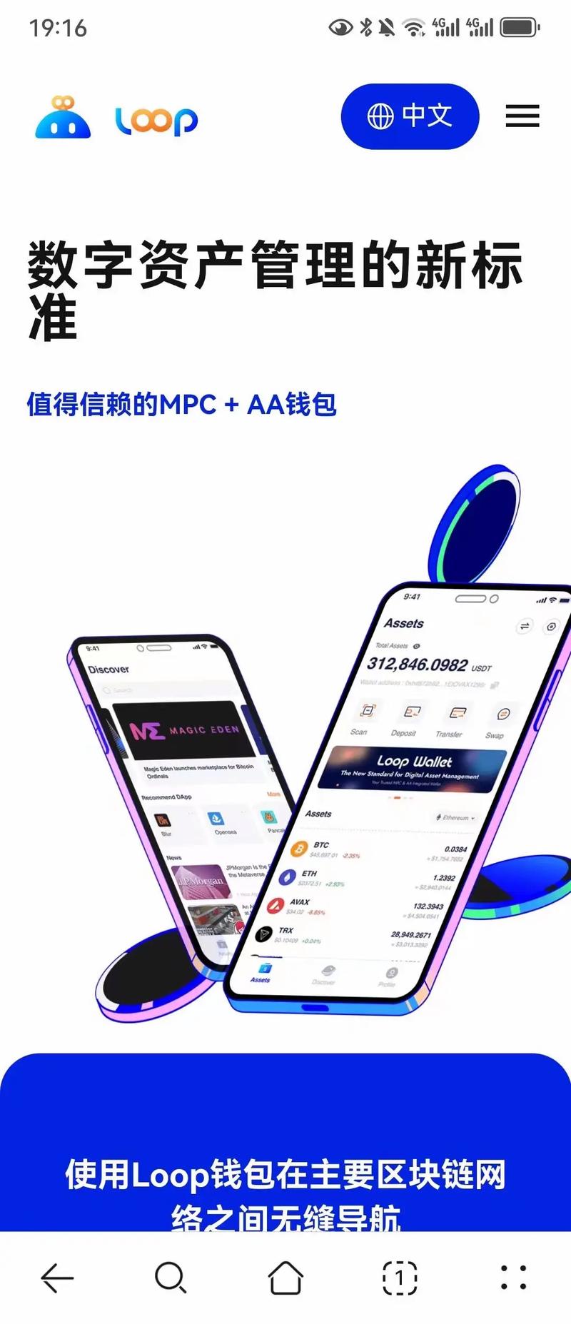 掌握加密资产：虚拟币跨链钱包App全解析