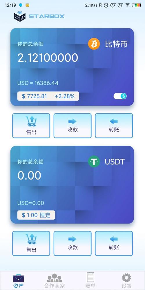 探索手机虚拟币钱包充币APP：安全与便捷的数字资产管理