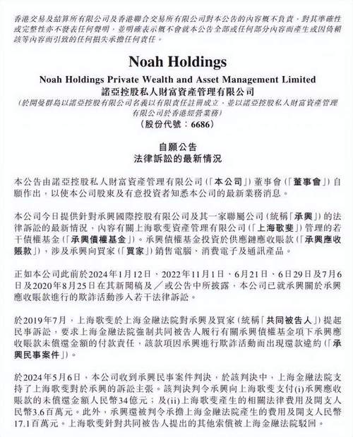 nora虚拟币最新消息,noah币