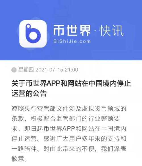 文章MiPay钱包下载：进入虚拟货币世界的便捷门户