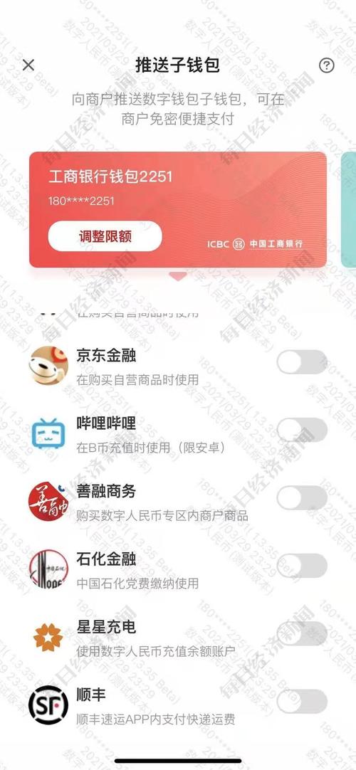 探索数字货币的无限可能：GoPay钱包APP下载指南