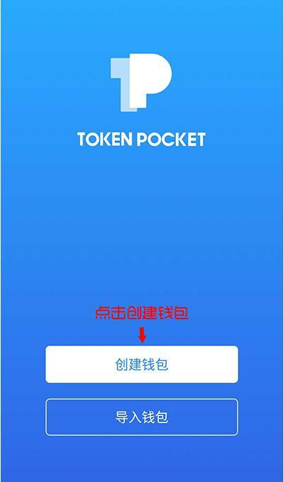 探秘EOS：虚拟币钱包APP下载全攻略