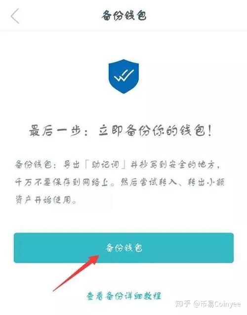 掌握加密货币：如何下载并使用虚拟币app钱包